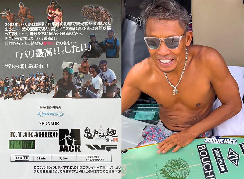 バリ　スーパーガイド「キナ」