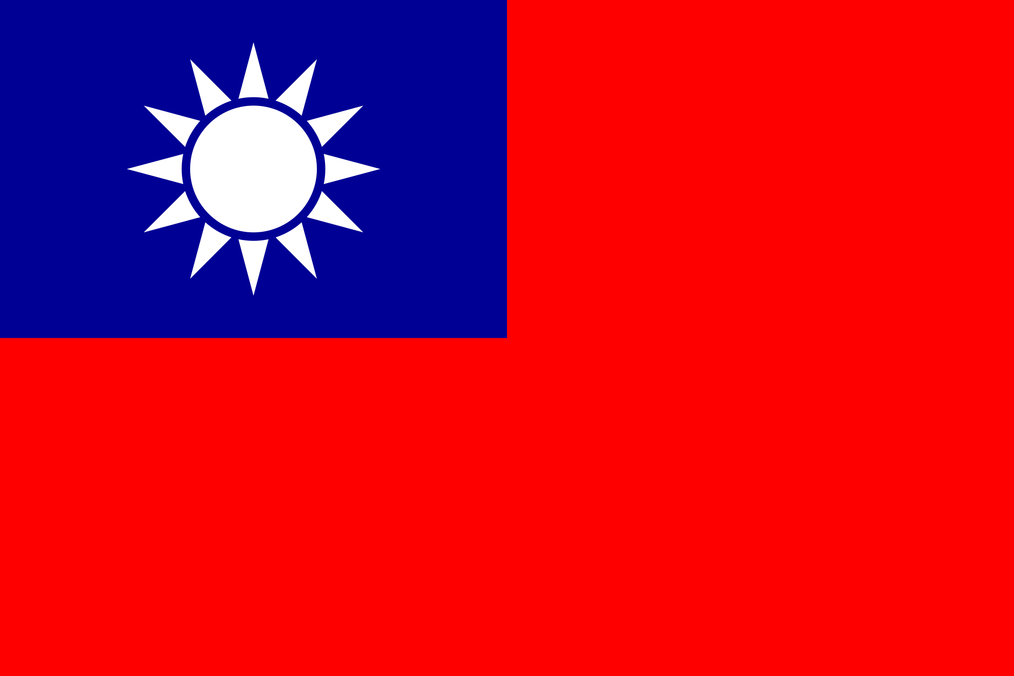台湾