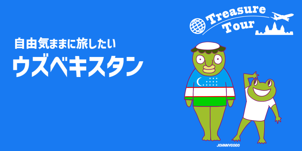 自由気ままに旅したい